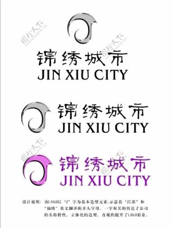 锦绣城市logo图片