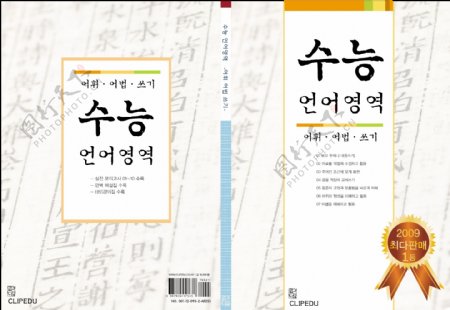 韩版儿童书籍封面设计效果图
