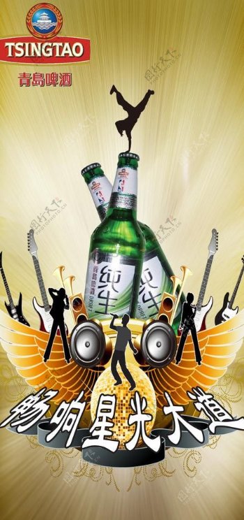 青岛啤酒ktv宣传画图片