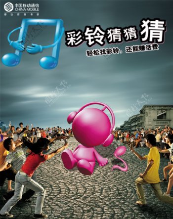 中国移动创意海报图片