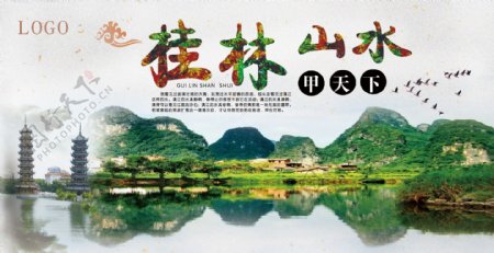 桂林山水旅游图片