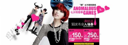 韩版时尚女装促销海报图