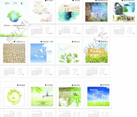 环保日历图片