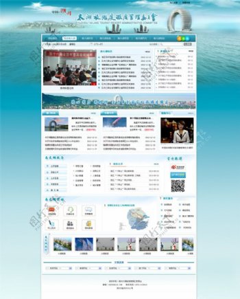 网站模板PSD素材