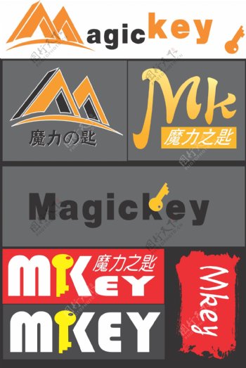 魔力之匙创意logo设计图片