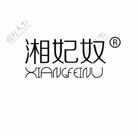淘宝女装logo