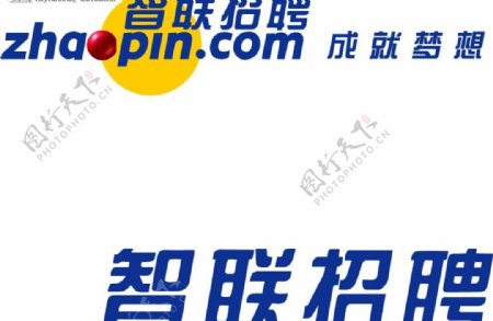 智联招聘logo图片