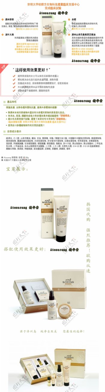 韩国化妆品进口banner图片