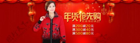 淘宝春节女装促销海报免费下载