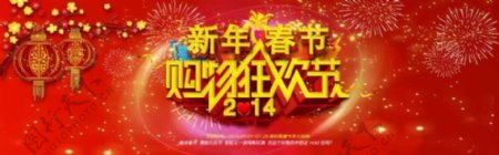 淘宝春节首页全屏海报素材下载