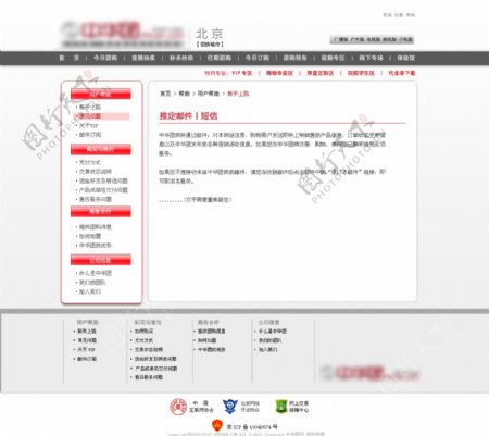 团购网站模板推定邮件短信图片