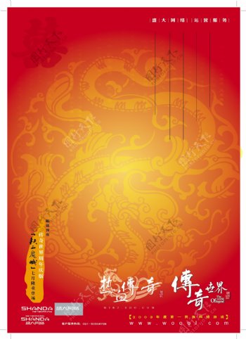 中国传统龙纹背景