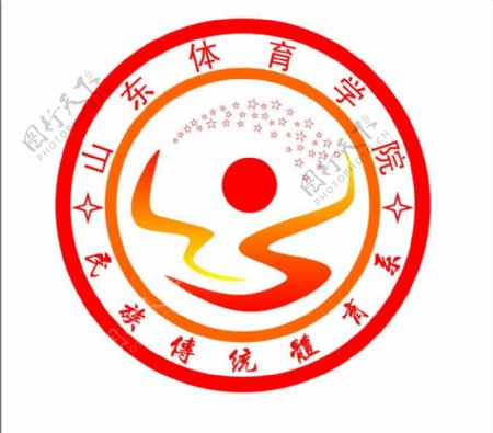 山东体育学院民族传统体育系标志图片