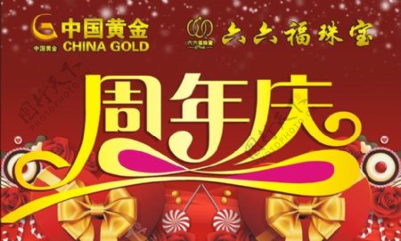中国黄金吊旗图片
