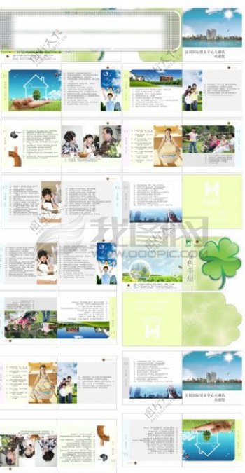 绿色环保手册