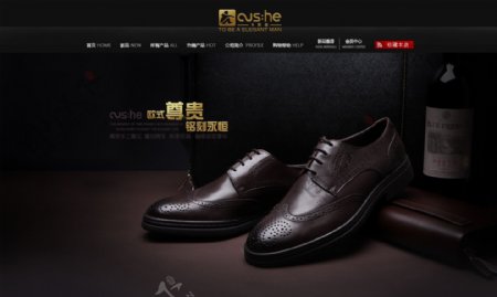 品牌皮鞋宣传网页PSD分层模板