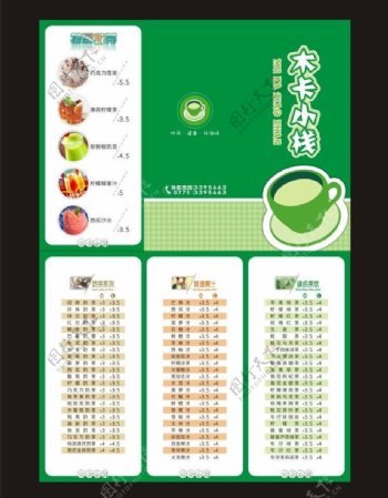 奶茶店三折页图片