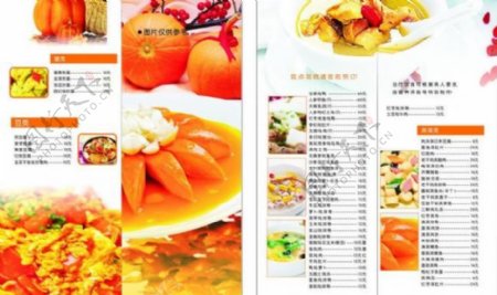 菜谱折页食堂饭菜图片