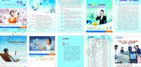 黄石电信公司产品宣传手册图片