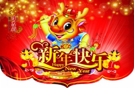 2012新年快乐商场吊旗矢量素材