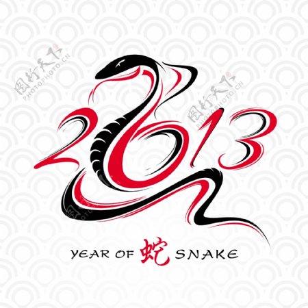 2013蛇年贺卡设计矢量素材三