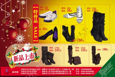 圣诞节女鞋32k宣传单抵用券图片
