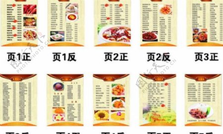 风云龙虾菜谱图片