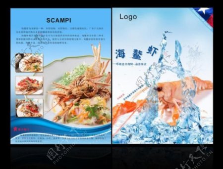 虾海熬虾图片