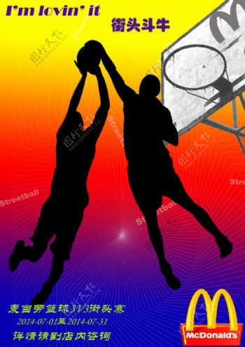 麦当劳篮球比赛海报psd素材