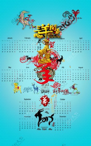 中国风2015年日历模板设计PSD素材下
