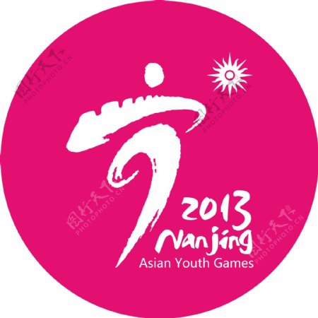 第二届亚青会logo图片