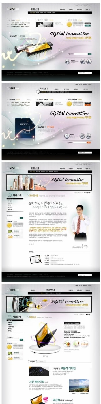 韩国数码科技网站模板