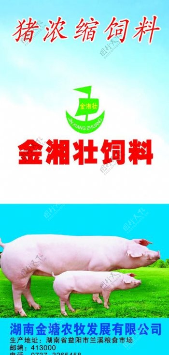 猪饲料标签图片