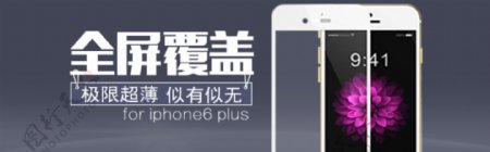 iphone6手机膜