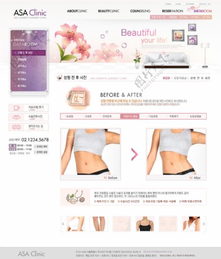 美容健身网站模板图片