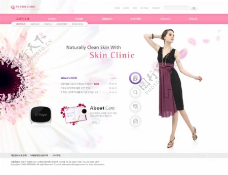女性皮肤诊所网站PSD网页设计