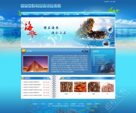 海产品网页模板图片