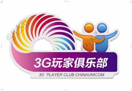 联通3g玩家俱乐部logo图片