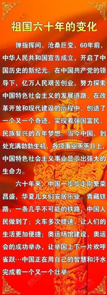 60元旦大庆图片