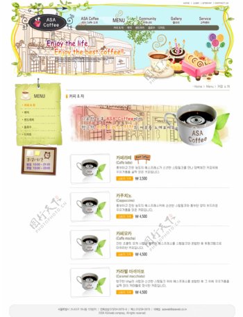 韩国psd网页模板咖啡馆图片