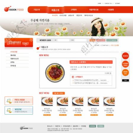 韩国美食生活网站网页模板psdai图片