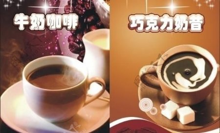 冷饮咖啡系列图片