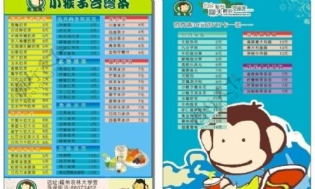 台湾小猴子奶茶菜单图片