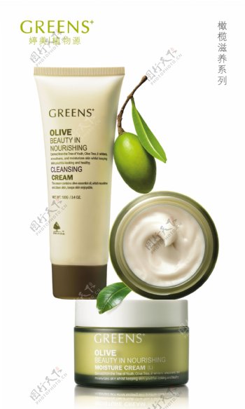 化妆品橄榄油图片