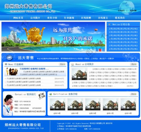 网站网页网站设计网页设计寄售蓝色图片