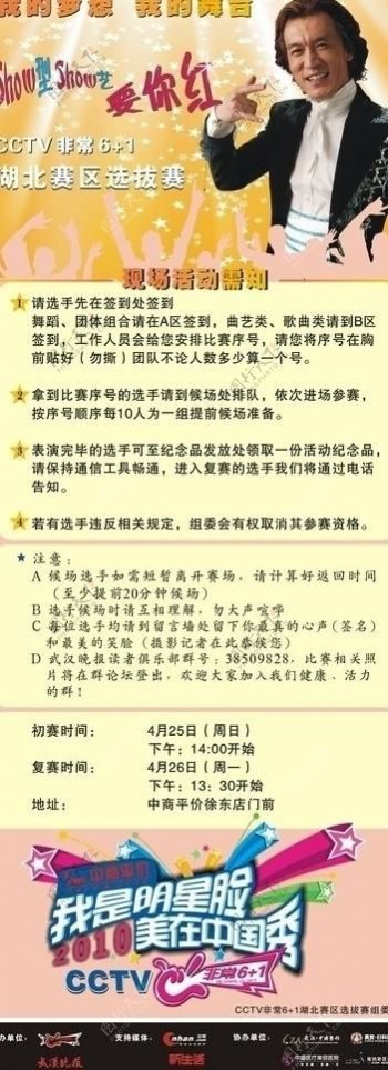 非常61我是明星脸图片