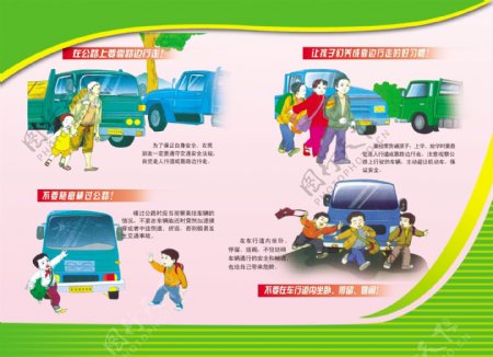 农村交通安全展板图片