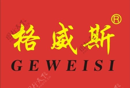 格威斯logo图片