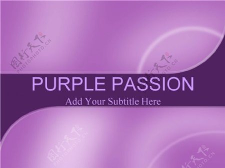 紫色的热情企业ppt模板