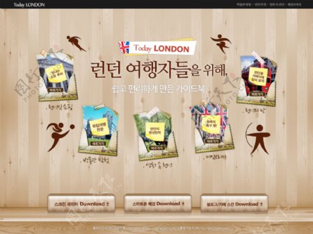 旅游休闲韩国网站psd网页模板